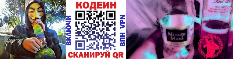 Купить закладки  Дегтярск  Codein напиток Lean (лин) 