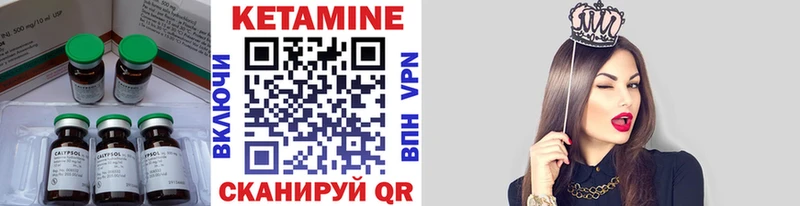 Кетамин ketamine Купить Дегтярск