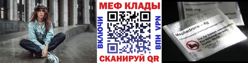 Купить  Дегтярск  МЕФ mephedrone 
