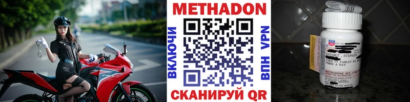 Метадон VHQ Дегтярск